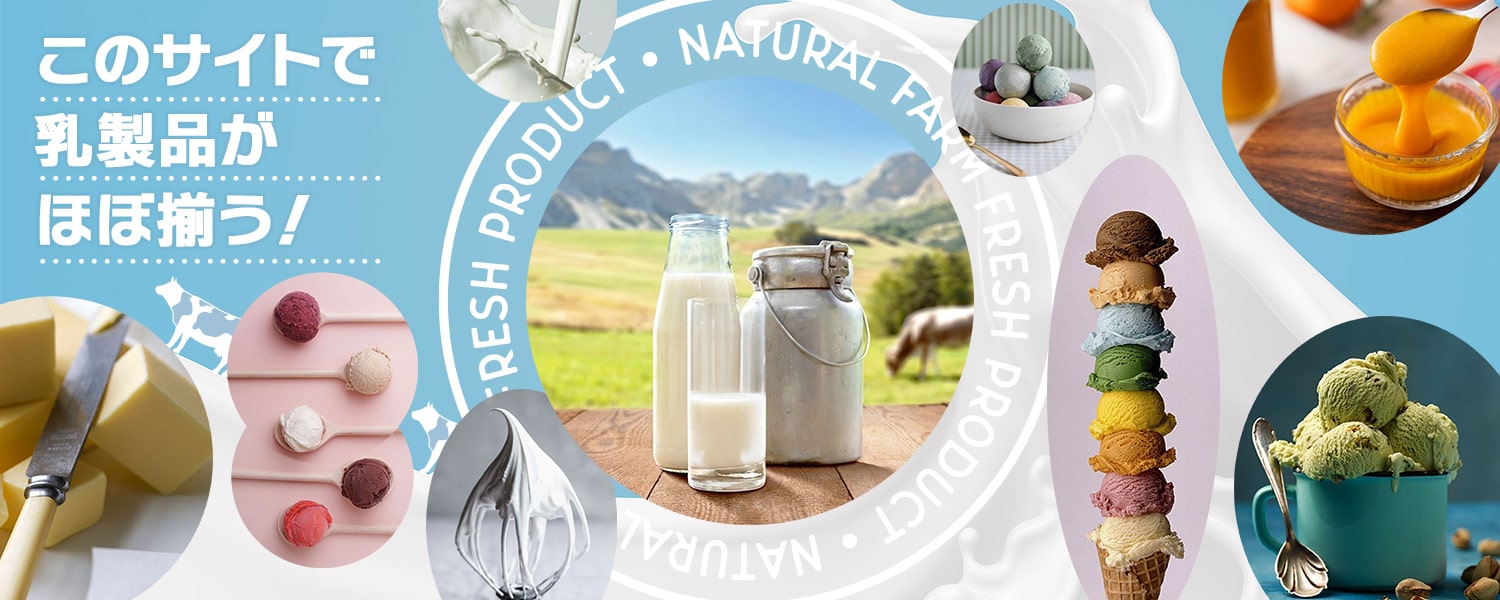 ホイップマート