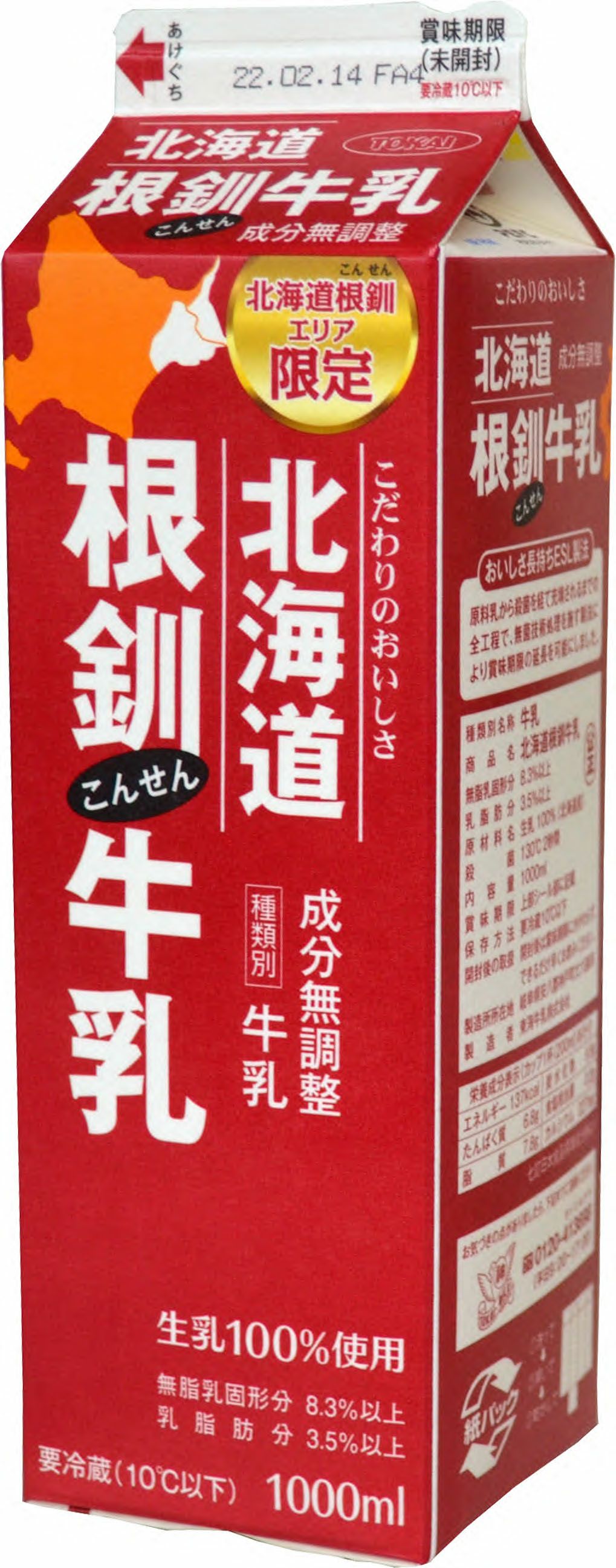 東海 北海道根釧牛乳 1000ml | ホイップマート